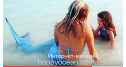 Хвосты Русалок (Happy Ocean)