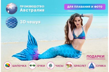 Австралійські Люкс з лускою