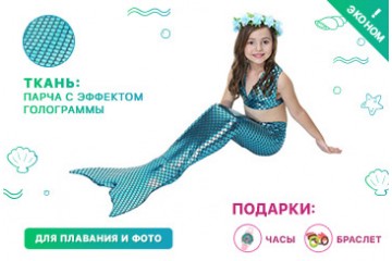 Хвости блискучі з лускою